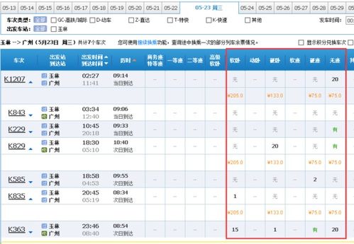 汽车去全州票价多少